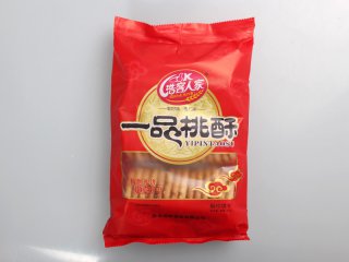 一品桃酥