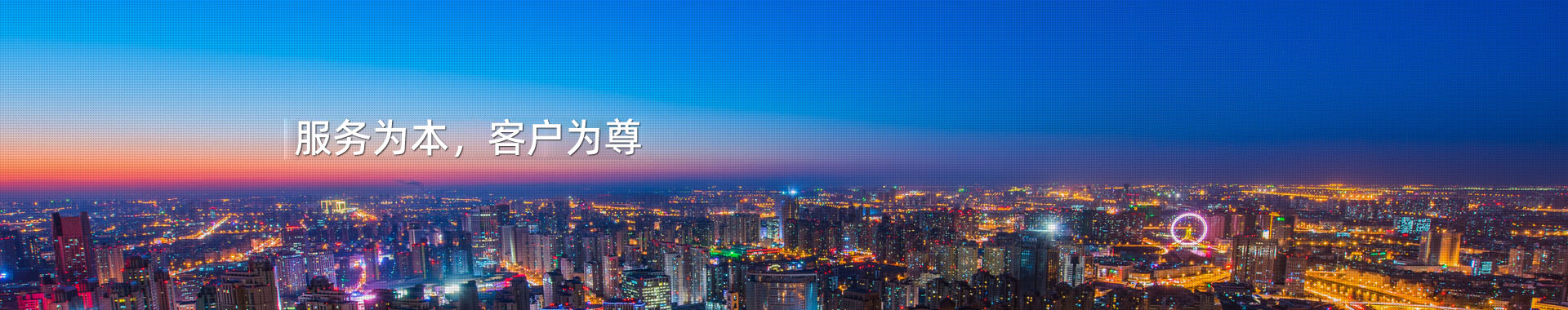关于我们